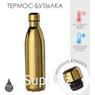 Термобутылка для воды Мастер К, 800 мл, вакуумная, нержавеющая сталь, золотистая