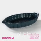 Форма для выпечки Доляна «Массимо», 39.5×21.2×5.3 см, жаропрочная керамика, синяя