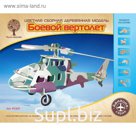 Модель деревянная сборная «Вертолёт»