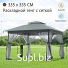 Складной навес 3,35*3,35 м, 11x11 м, серый.