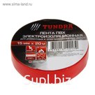 Изолента TUNDRA, ПВХ, 15 мм х 20 м, 130 мкм, красная