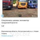 Услуги по грузоперевозкам