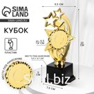 Наградная фигура «Звезды», подставка пластик черная, 22 см