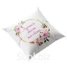 Decorative pillow "To the best mom in the world" 30 cm Article: MT01029_conclusion