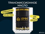 Масло для автоматических трансмиссий SMK ATF CVT RED
Артикул: ATFCVTR216