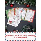 Письмо Деду Морозу "Новый Год" формат А4 с КОНВЕРТОМ 23х16см, микс