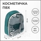 Косметичка на молнии, цвет зелёный