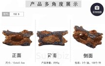 Кора арочная 12*6*5см