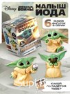 Коллекционная фигурка «Малыш Йода», 6 видов, МИКС