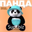 Мягкая игрушка «Панда»