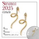 Серьги со стразами «Змейка» спираль мини, цвет белый в золоте