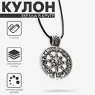 Кулон на шнурке «Звезда в круге», цвет чернёное серебро на чёрном шнурке, 42 см