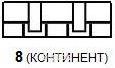 Битумная черепица  КОНТИНЕНТ