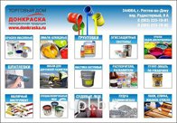 Аэрозоль Эмаль Этюд Красная 520 ml, шт