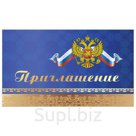 Приглашение 70×120 мм (в развороте 70×240 мм), «Символика», фольга, ЗОЛОТАЯ СКАЗКА, 128929