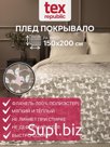 Плед TexRepublic Absolute flannel Лисята 150х200см Розовый