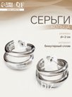 Серьги кольца тройные QF «Тринити», d=2 см, цвет серебро