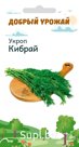"Добрый Урожай" Укроп Кибрай