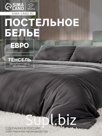 Постельное бельё евро «Этель», тенсель, чёрное