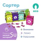 Сортер «Комодик. Юрский период»