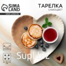 Тарелка керамическая Dolce Ceramo. «Самоцвет», 19×18 см