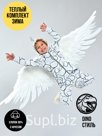 Костюм дракончик, Мишки на белом,  арт. 01422 (80 см)