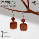 Серьги ручная работа, деревянные «Камешек», цвет коричневый