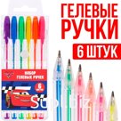 Ручка шариковая гелевая, в наборе 6 цветов, «Тачки»