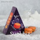 Макаруны в коробке-ёлке «Чудес», манго-маракуйя, 48 г
