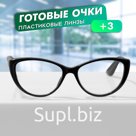 Очки GA0512 (Цвет: C1 черный; диоптрия: +3; тонировка: Нет)