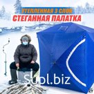 Зимние утепленные палатки (кубы)