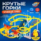 Развивающая игрушка «Утиный трек», световые и звуковые эффекты, 5 уточек в наборе, работает от аккумулятора и от сети
