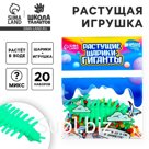 Растущие игрушки «Морские животные», с шариками, МИКС