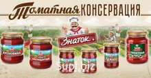 Общество с ограниченной ответственностью ""Знаток"" предлагает купить Соус по оптовым ценам. Продукция реализуется под контролем качества на каждом этапе произ…