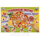 РАЗВИВАЮЩАЯ ИГРА С ЛИПУЧКАМИ "УМНЫЕ ИГРЫ" ПИЦЦА В КОР. в кор.20шт