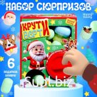 Игровой автомат детский «Крути-верти», с набором игрушек-сюрпризов в яйце