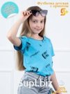 Артикул:
00481873ку128
00481873ку134
00481873ку140
00481873ку146
00481873ку152
00481873ку158
00481873ку164 

Модель: Ф-048 

Полотно: Кулирная гладь, 100% х/б,…