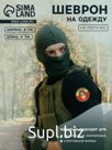 Шеврон на одежду «СССР», на липучке, d=8 см, разноцветный