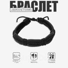 Браслет кожаный «Переплетение», чёрный, d=7 см