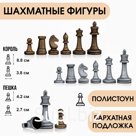 Шахматные фигуры, полистоун, король h=8.8 см d=3.8 см, пешка h=4.2 см d=2.7 см