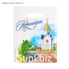 Пакет подарочный «Новосибирск. Часовня Николая. Акварель»