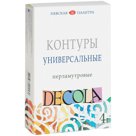 Контуры акриловые универсальные Decola, 04 цвета, перламутр, 18мл, картон