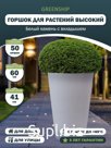 Горшок для растений "Высокий" H-11TH40_1бк