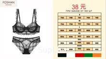 Комплект нижнего белья FOSHAN Aishumei 33