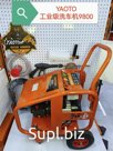 Мойка Промышленного Класса 9800 YAOTO 220V
