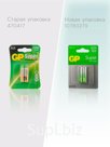 Батарейка алкалиновая GP Super, AAA, LR03-2BL, 1.5В, блистер, 2 шт.