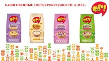 "ОГО!" Каши быстрого приготовления овсяные и пшенная с ягодами, фруктами и т.д