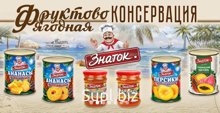 Фруктово-ягодная консервация