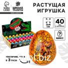 Растущая игрушка «Яйцо с картинкой цветное, Динозавры» 3,5х4,5 см, МИКС
