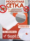 Москитная сетка на окна